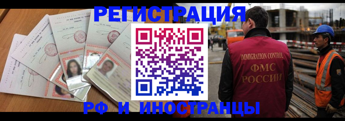 прописка иностранных граждан в Кондопоге